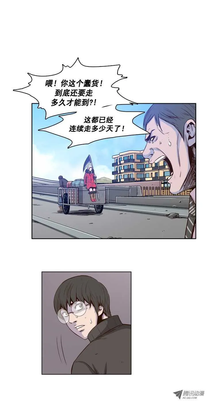 第31集 传统的僵尸制造法 第4页