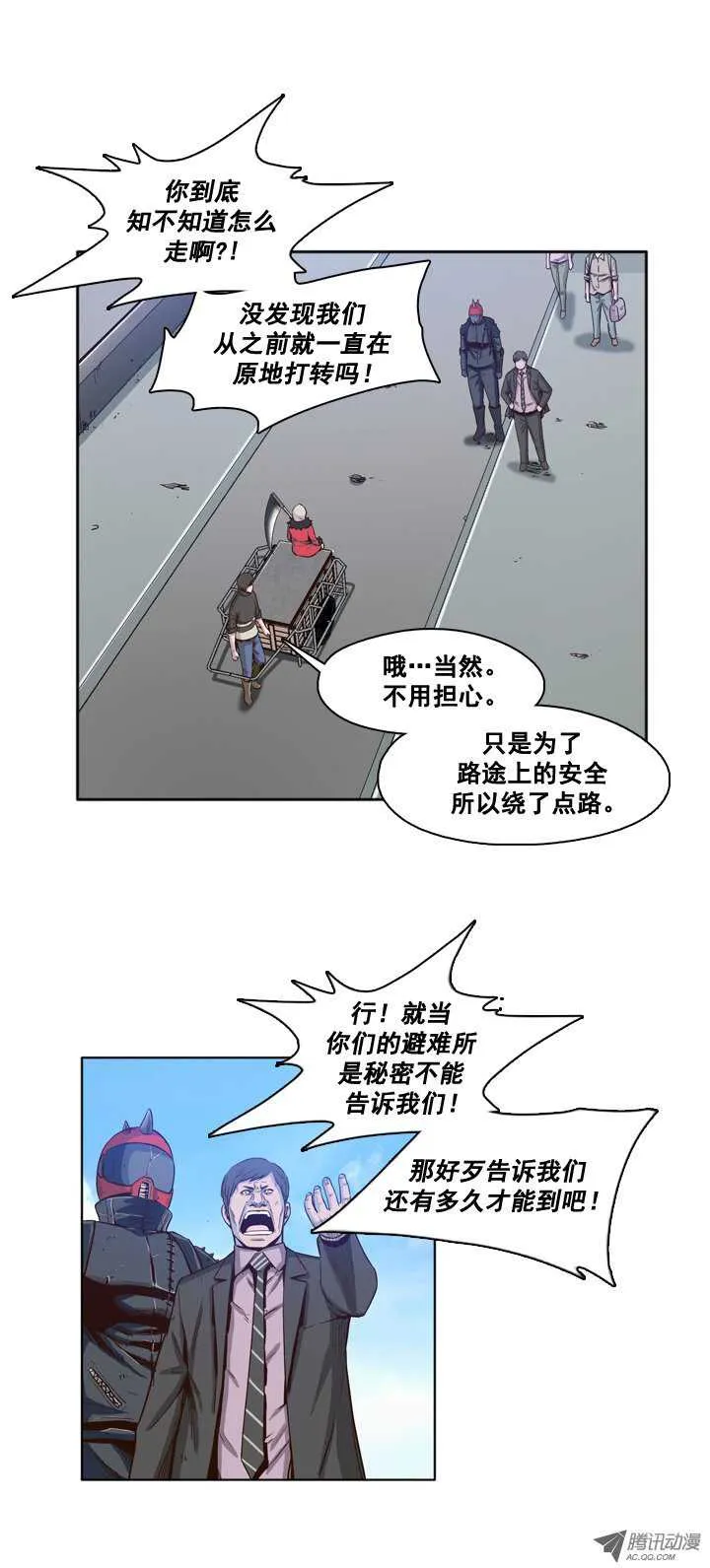 第31集 传统的僵尸制造法 第5页