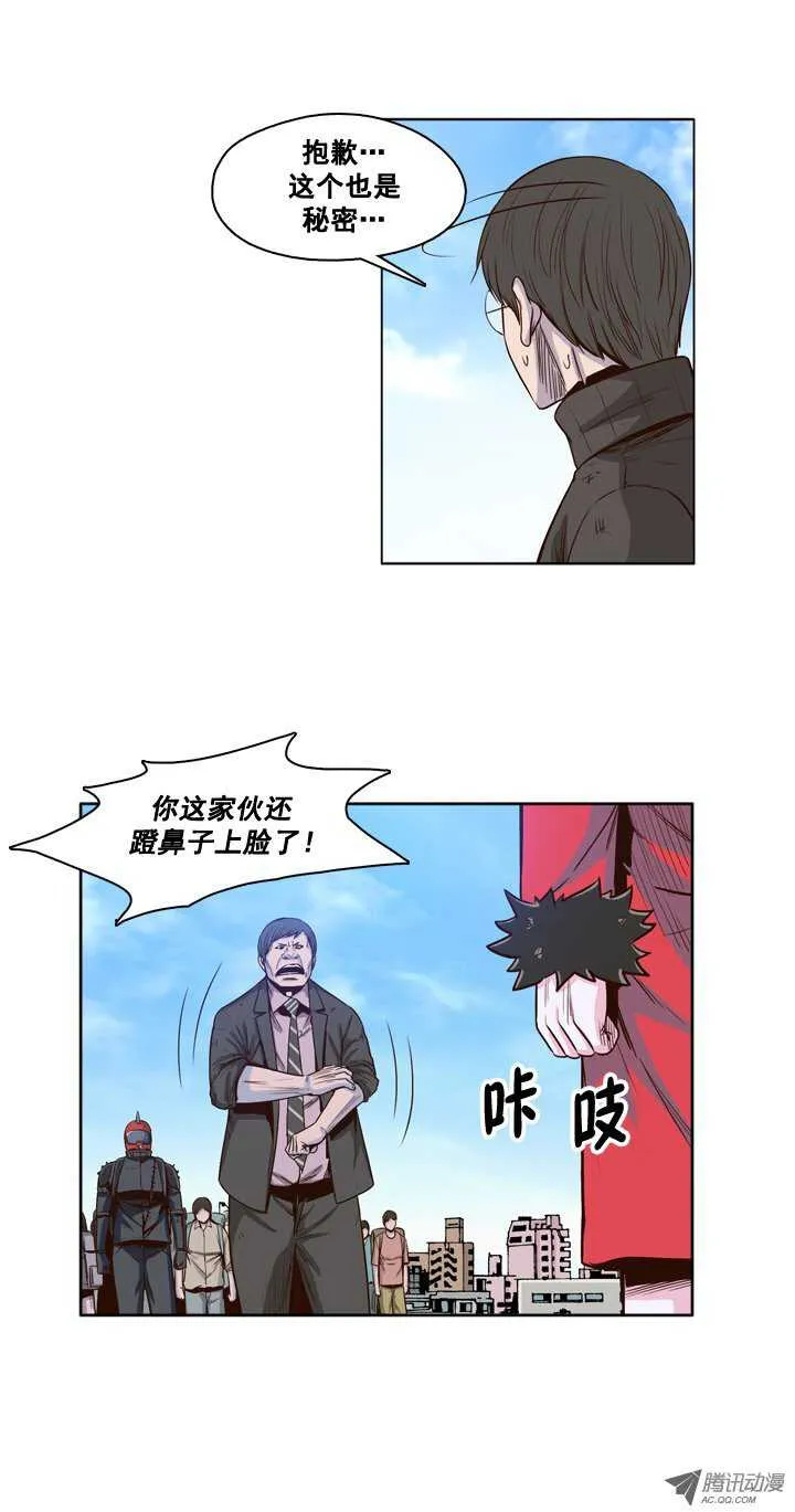 第31集 传统的僵尸制造法 第6页
