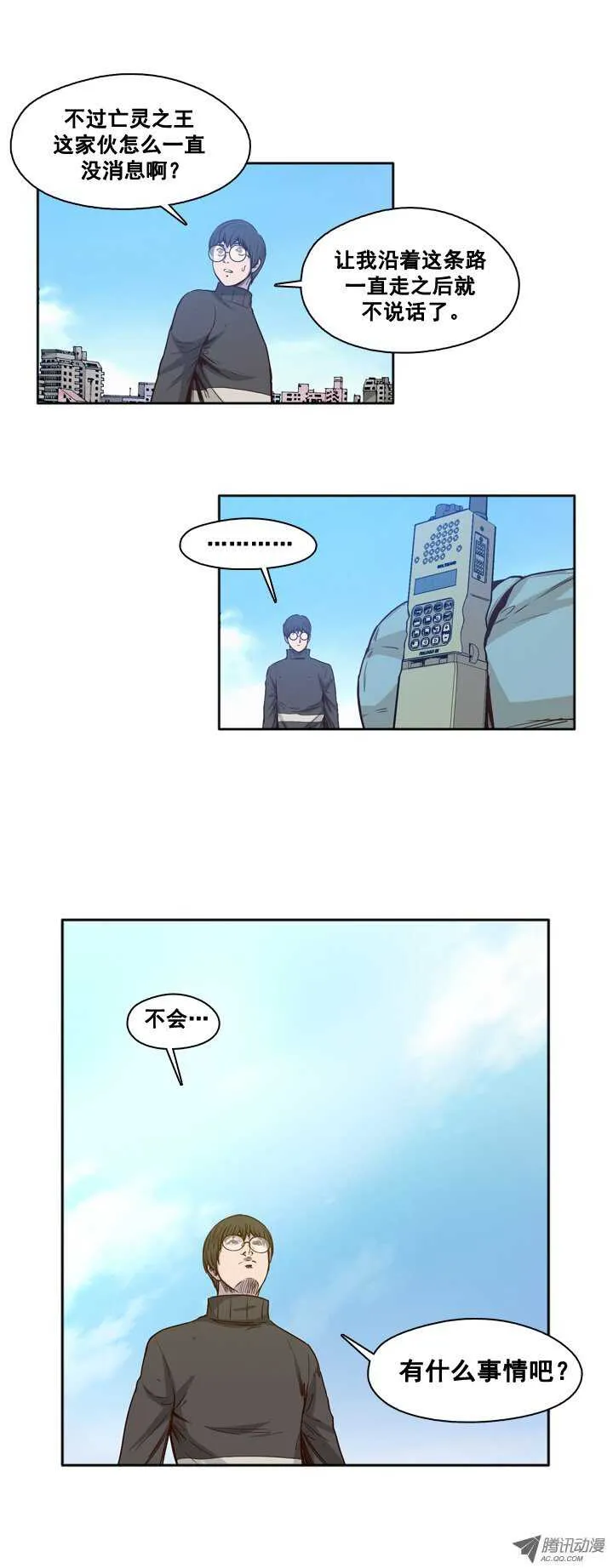 第31集 传统的僵尸制造法 第16页