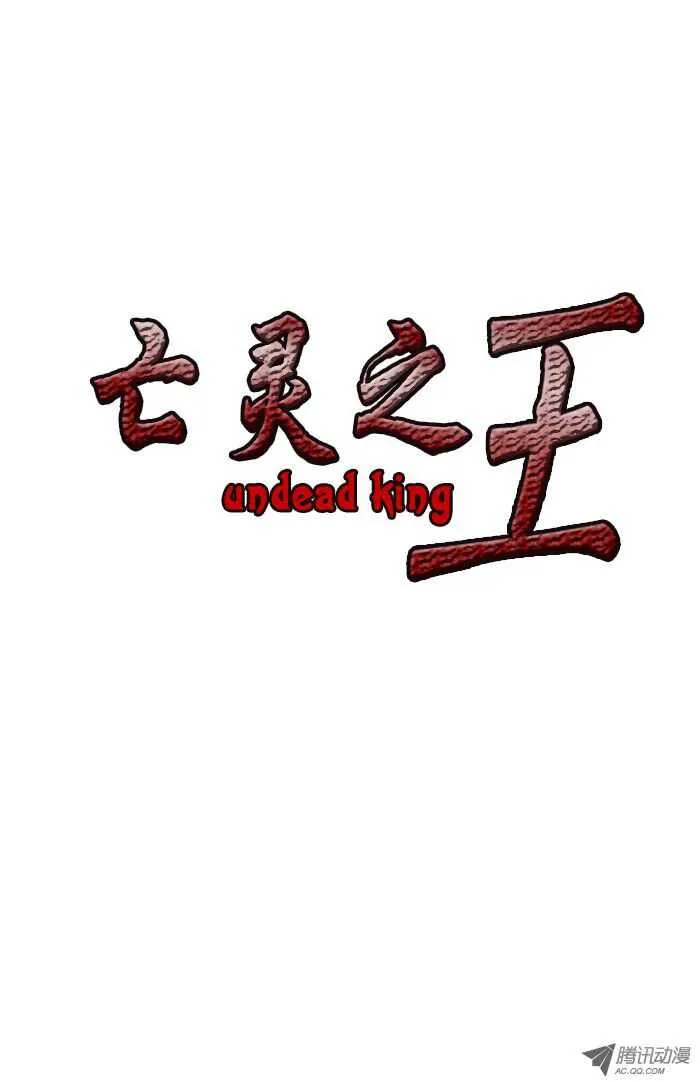第31集 传统的僵尸制造法 第17页