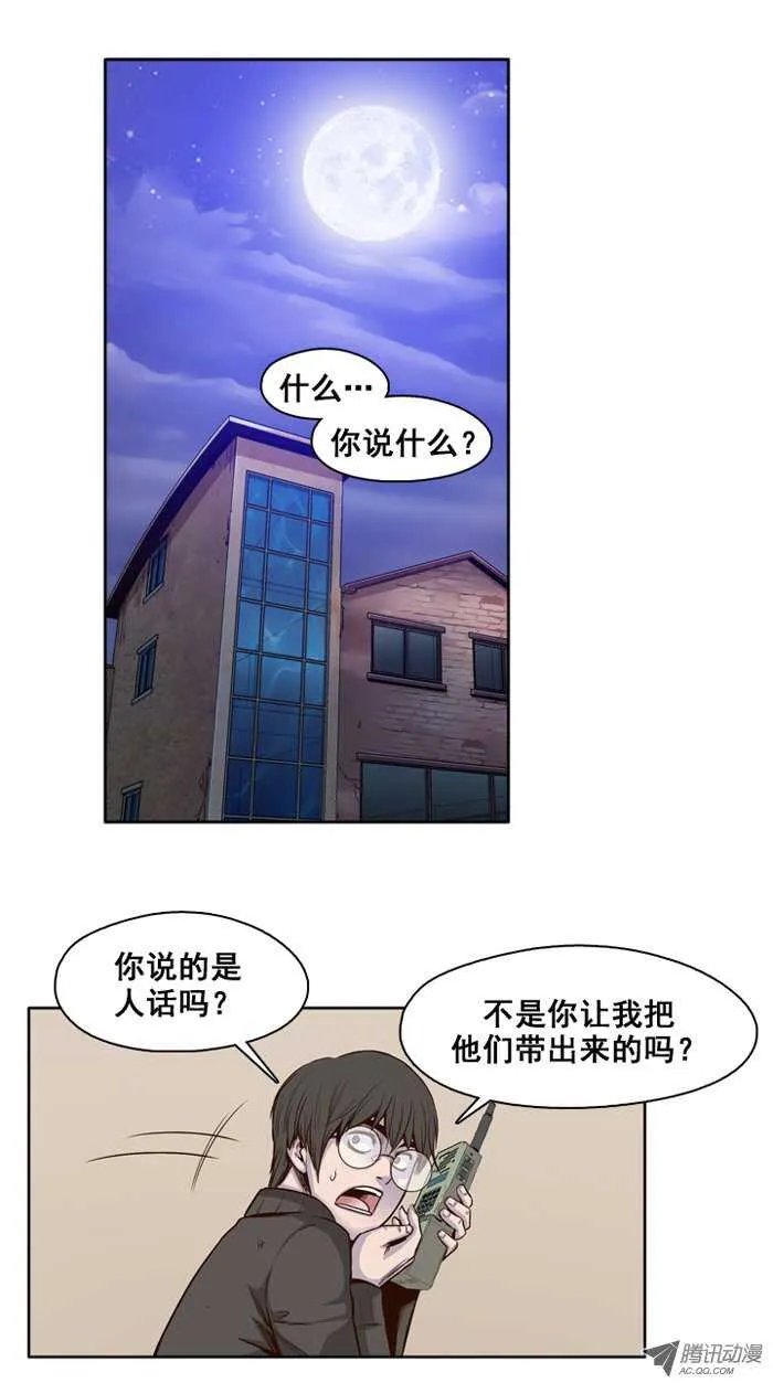 第33集 尸军包围避难所 第1页