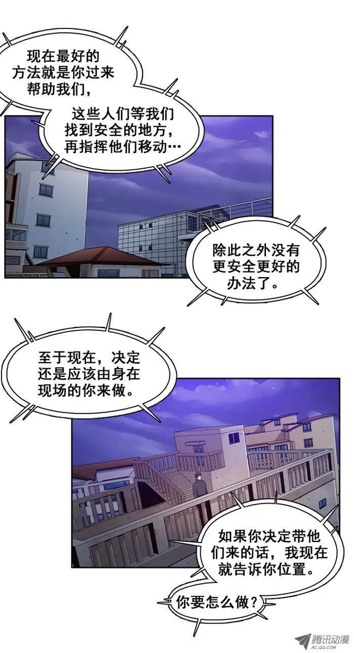 第33集 尸军包围避难所 第6页