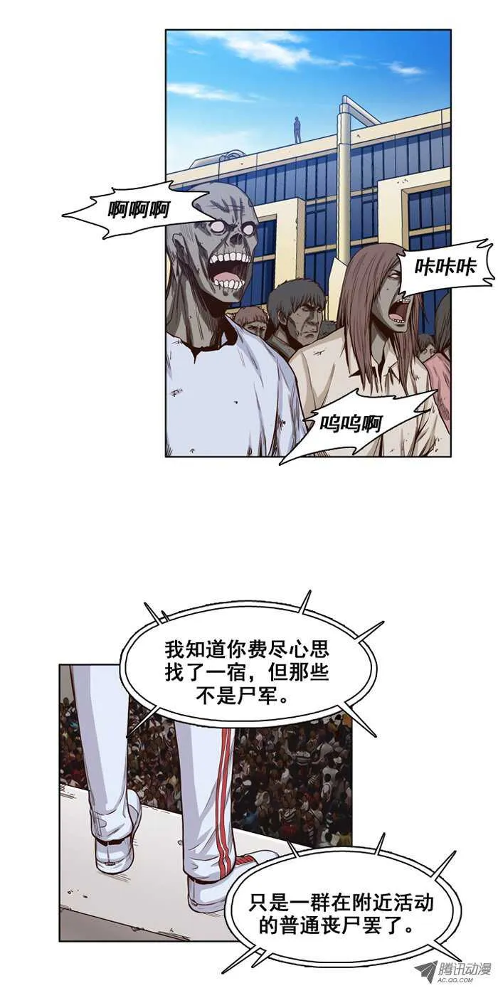 第33集 尸军包围避难所 第9页