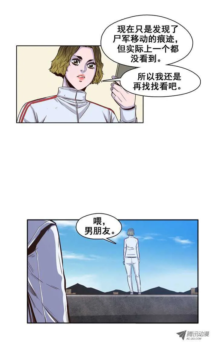 第33集 尸军包围避难所 第15页
