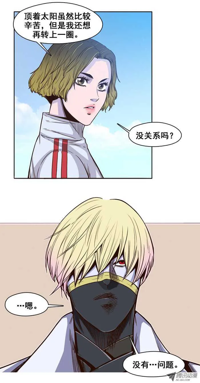 第33集 尸军包围避难所 第16页