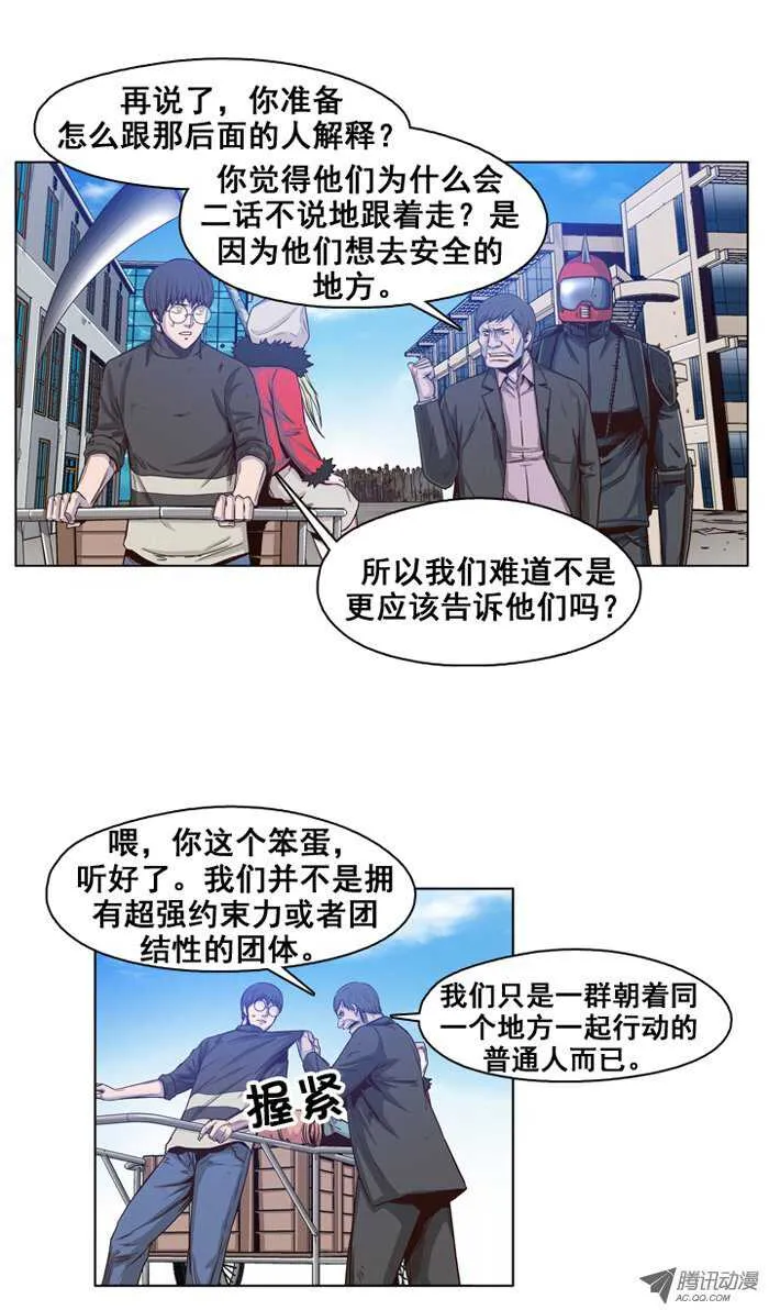 第34集 陷入两难境地 第5页