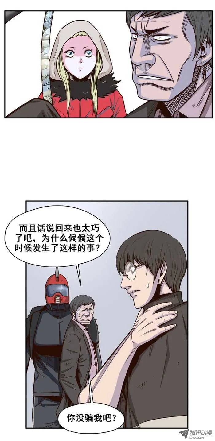 第34集 陷入两难境地 第7页