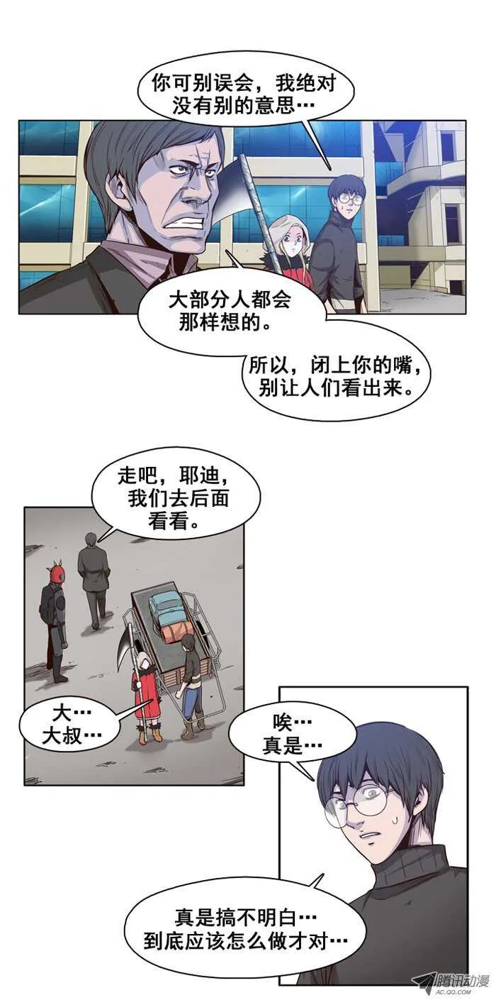 第34集 陷入两难境地 第8页