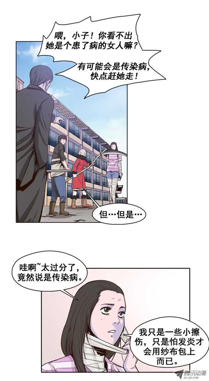 第35集 路遇生存者 第5页