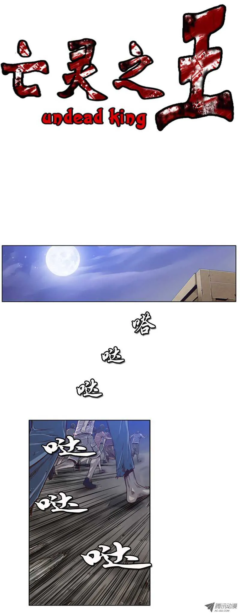 第36集 围攻开始 第1页