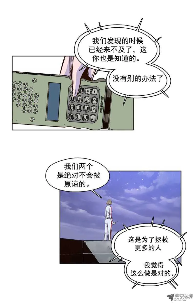 第36集 围攻开始 第7页