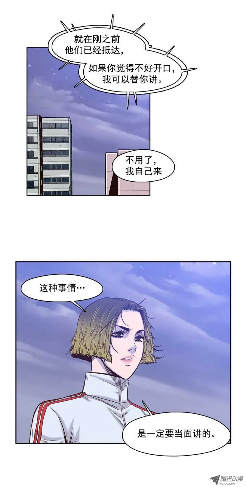 第36集 围攻开始 第8页
