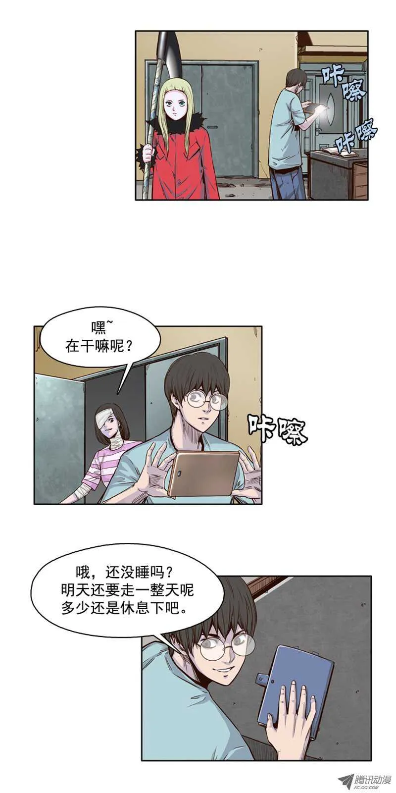 第36集 围攻开始 第10页