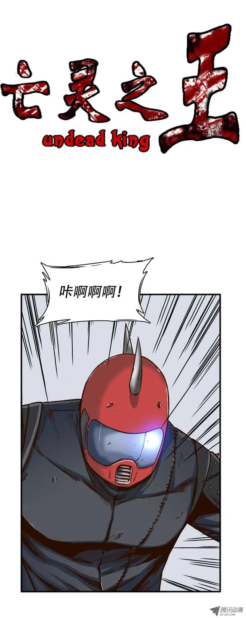 第38集 拼死抵抗 第1页