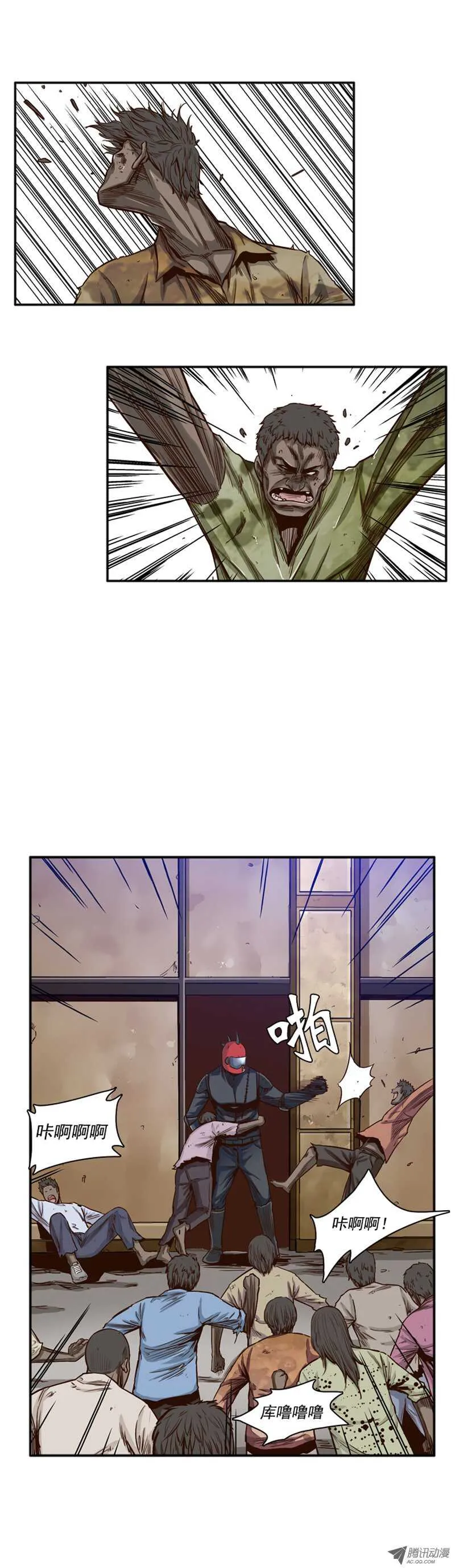 第38集 拼死抵抗 第2页