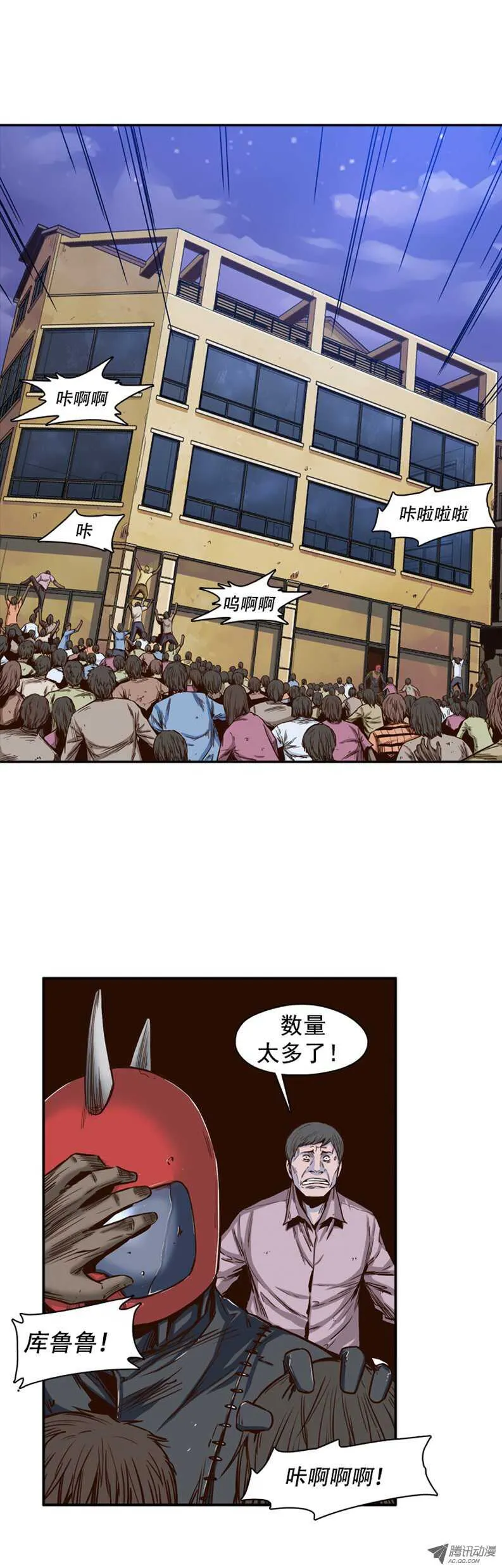 第38集 拼死抵抗 第5页