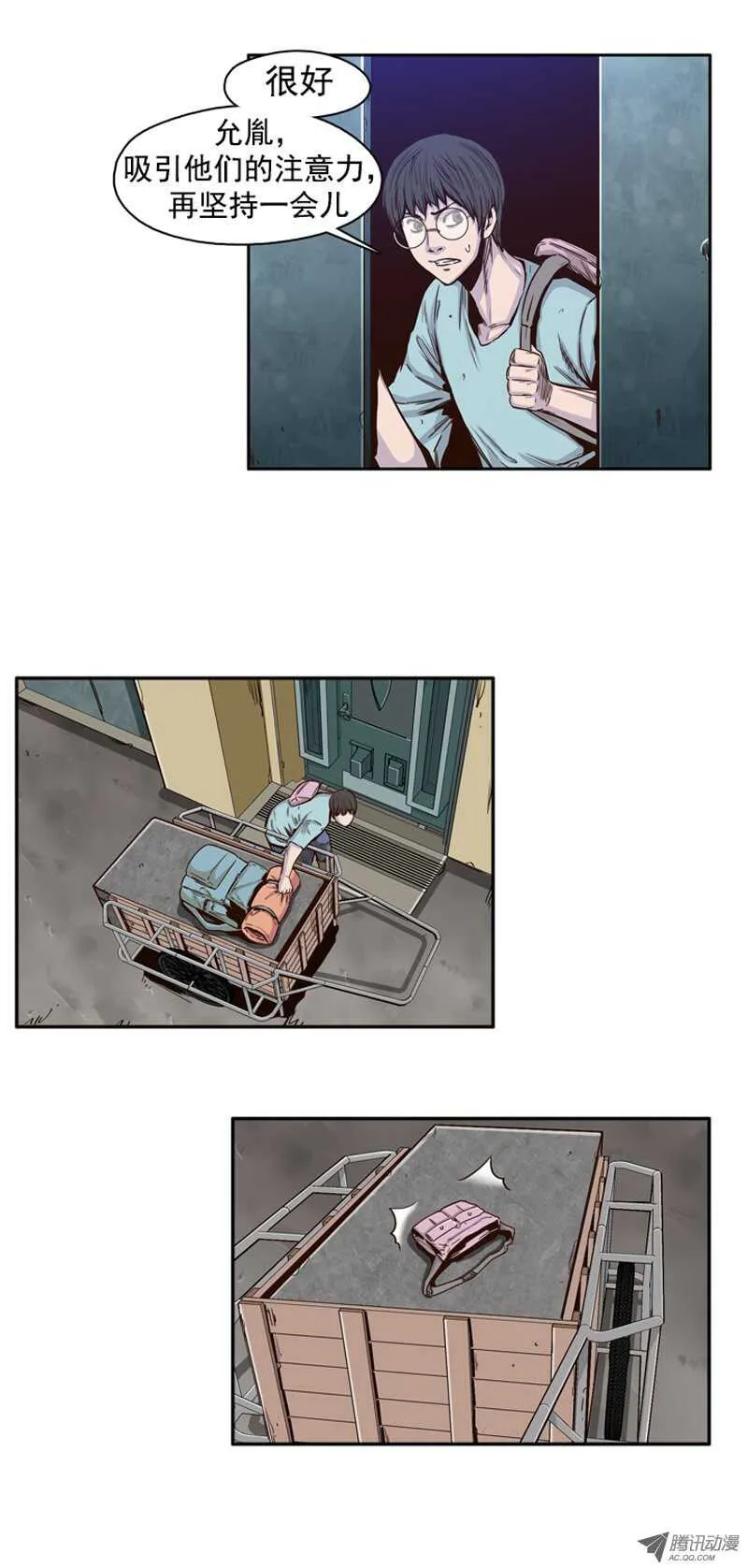第38集 拼死抵抗 第12页