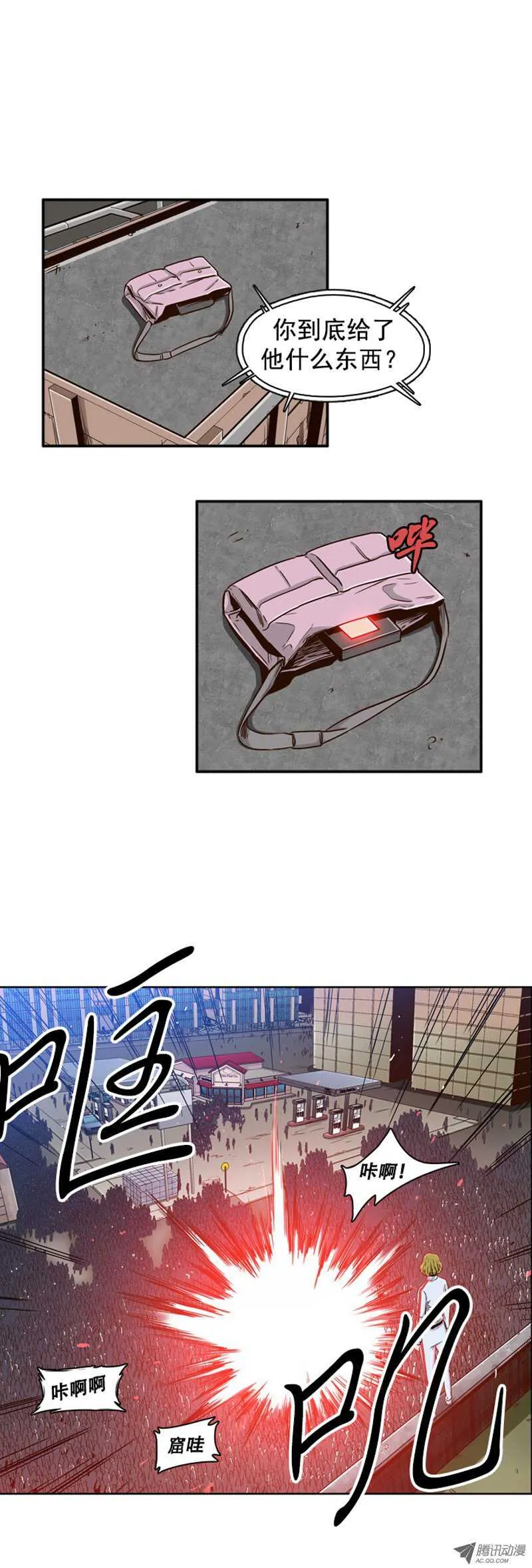 第38集 拼死抵抗 第14页