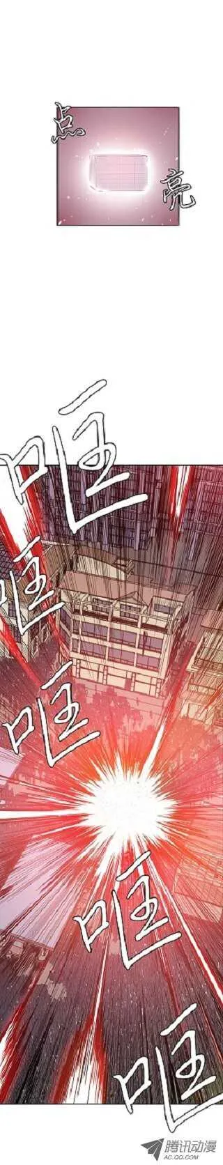 第39集 撑到救援 第3页