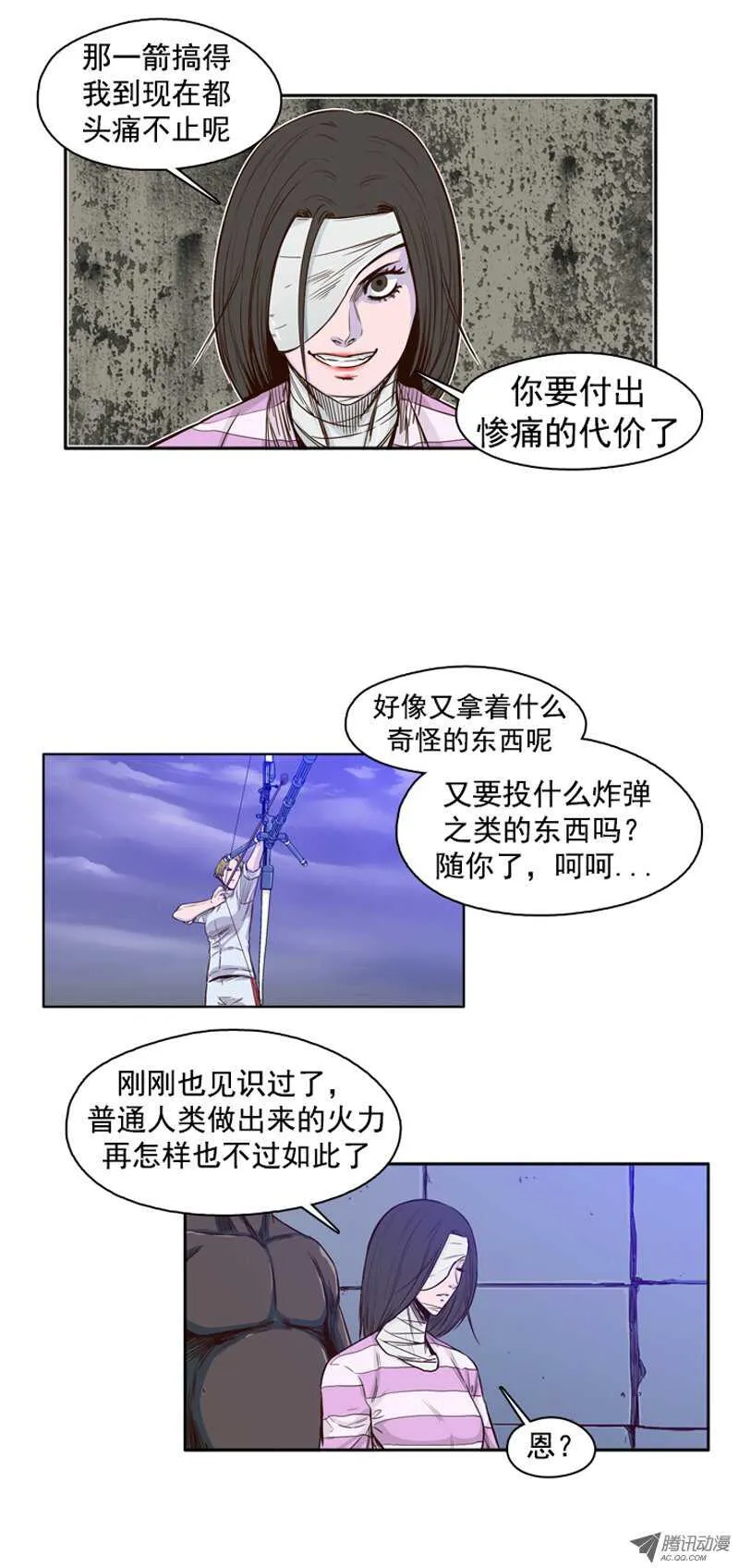 第39集 撑到救援 第13页