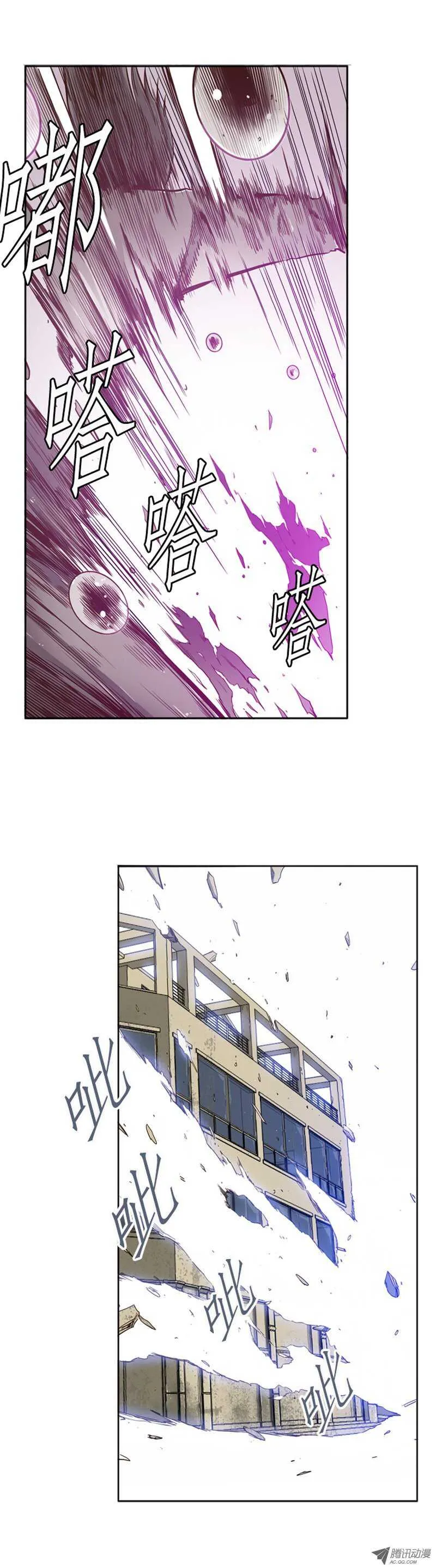 第39集 撑到救援 第34页
