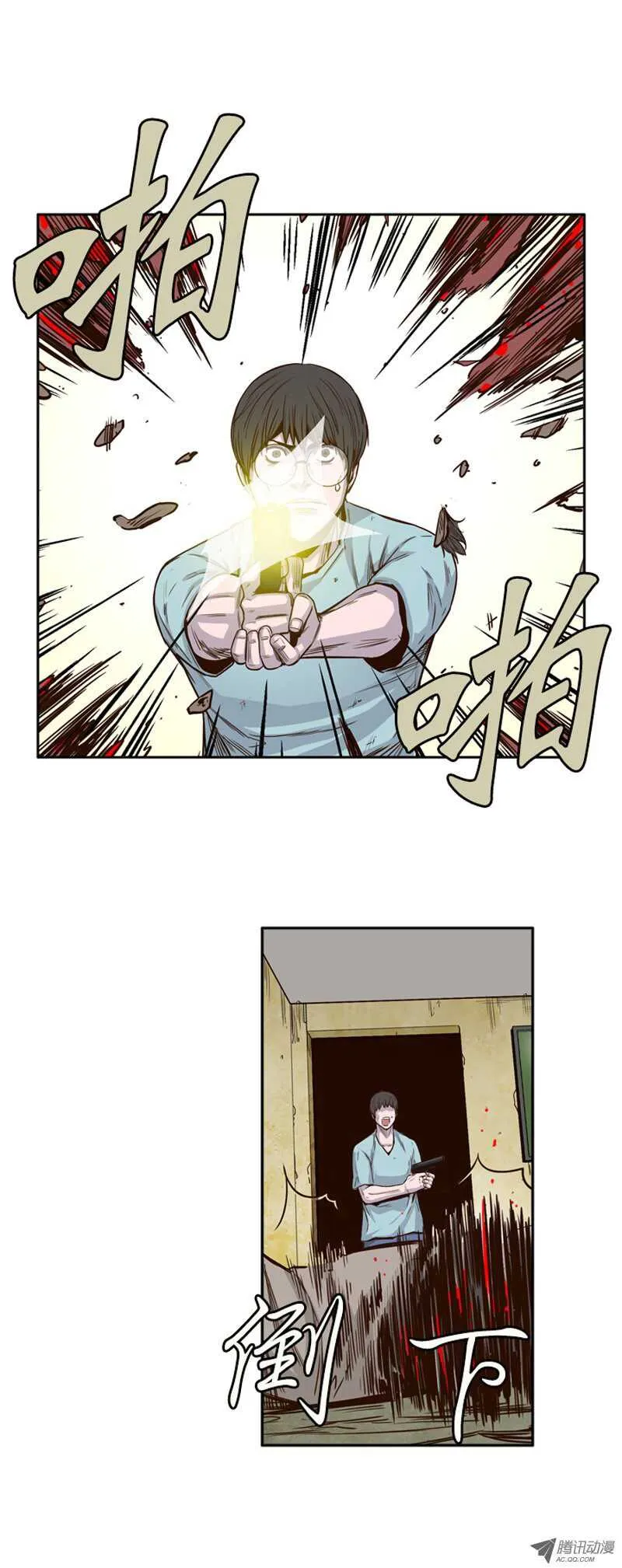 第39集 撑到救援 第35页