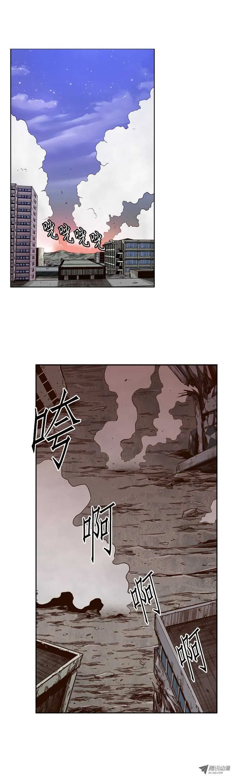 第39集 撑到救援 第39页