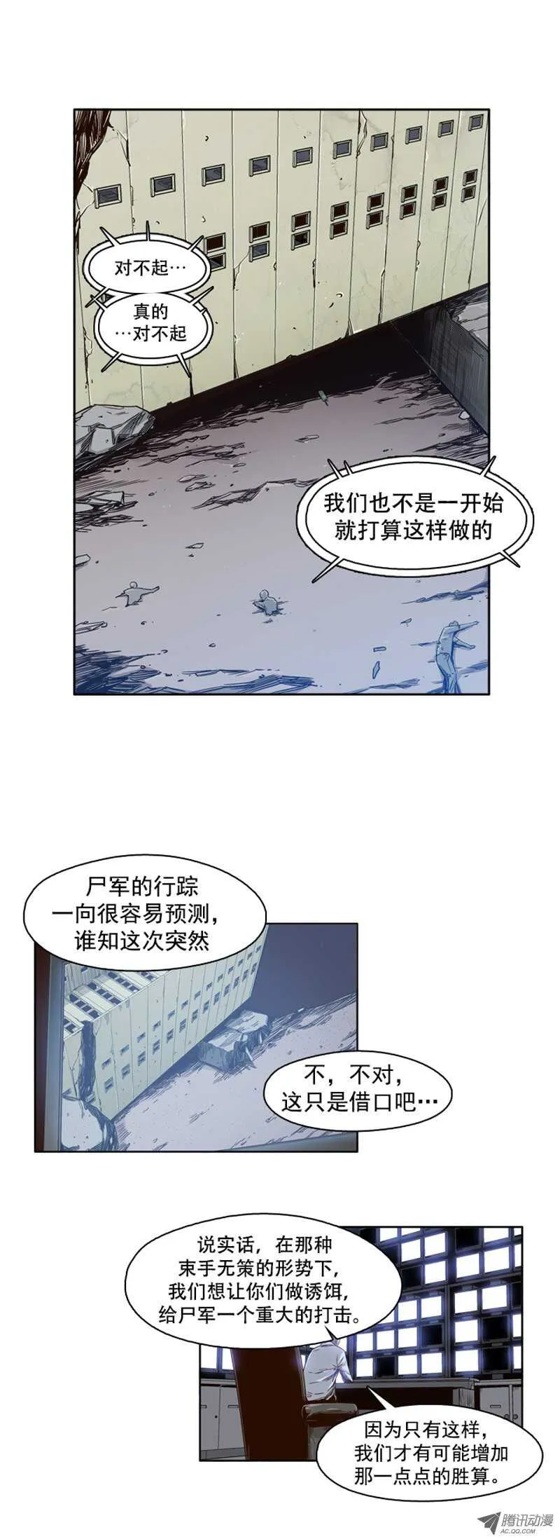 第40集 亡灵之王的自白 第2页