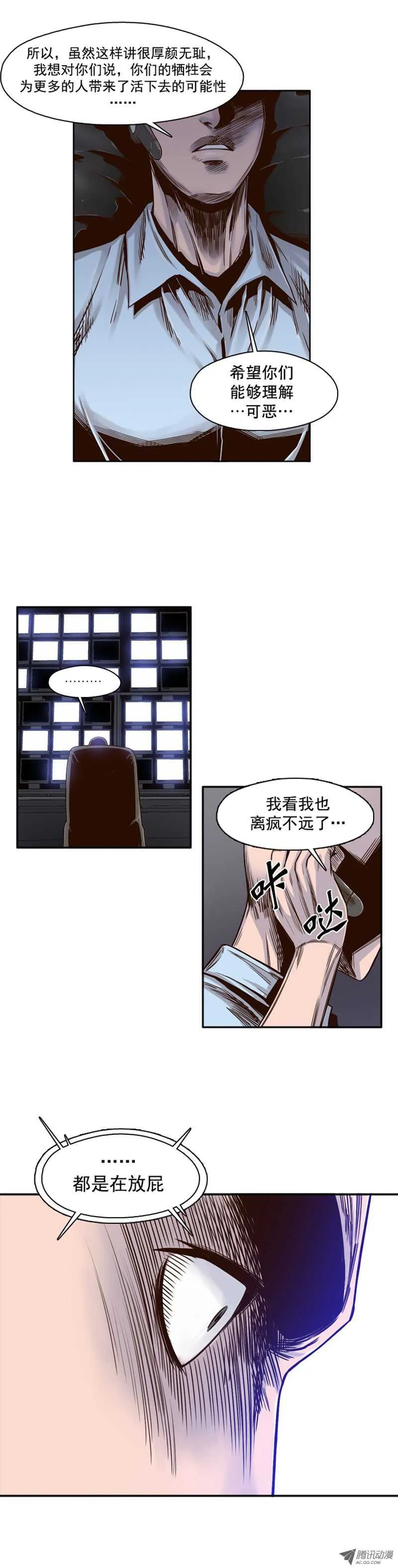 第40集 亡灵之王的自白 第3页