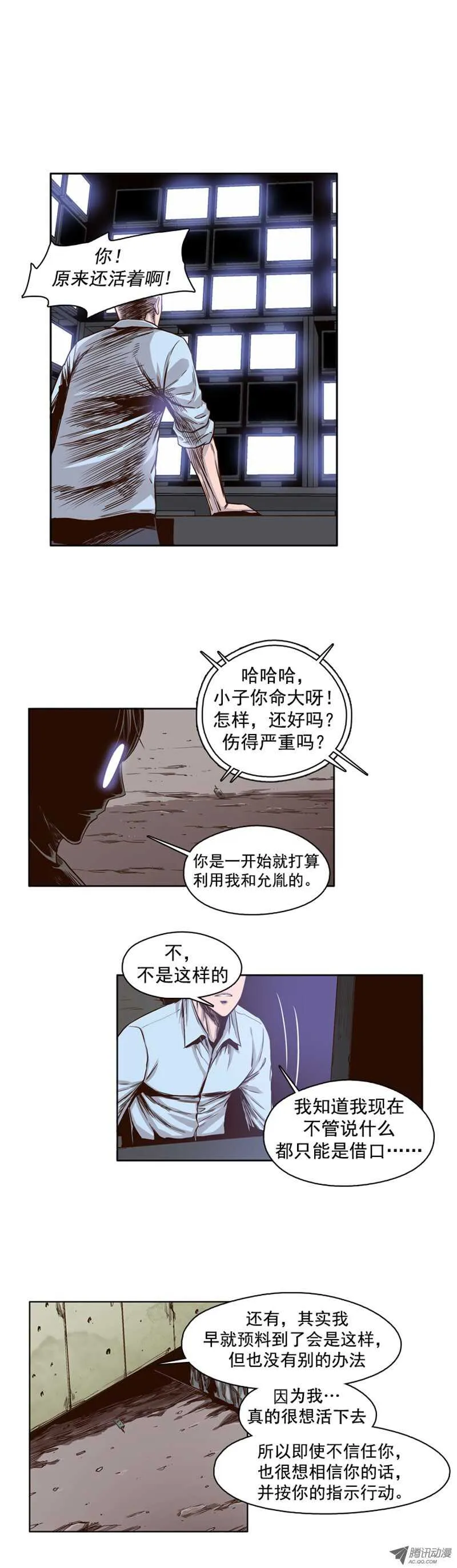 第40集 亡灵之王的自白 第4页