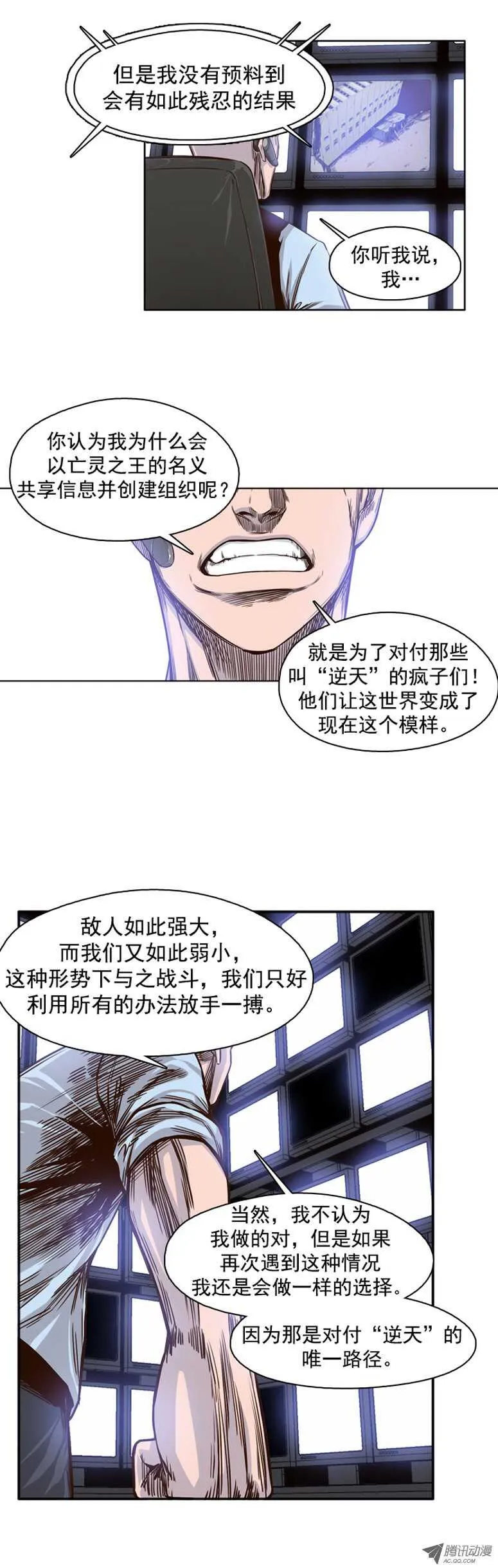 第40集 亡灵之王的自白 第5页