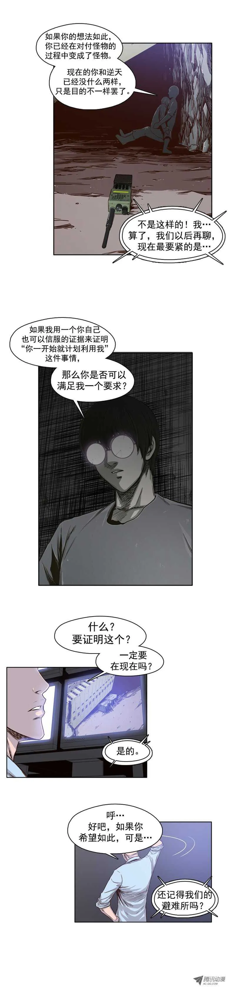 第40集 亡灵之王的自白 第6页