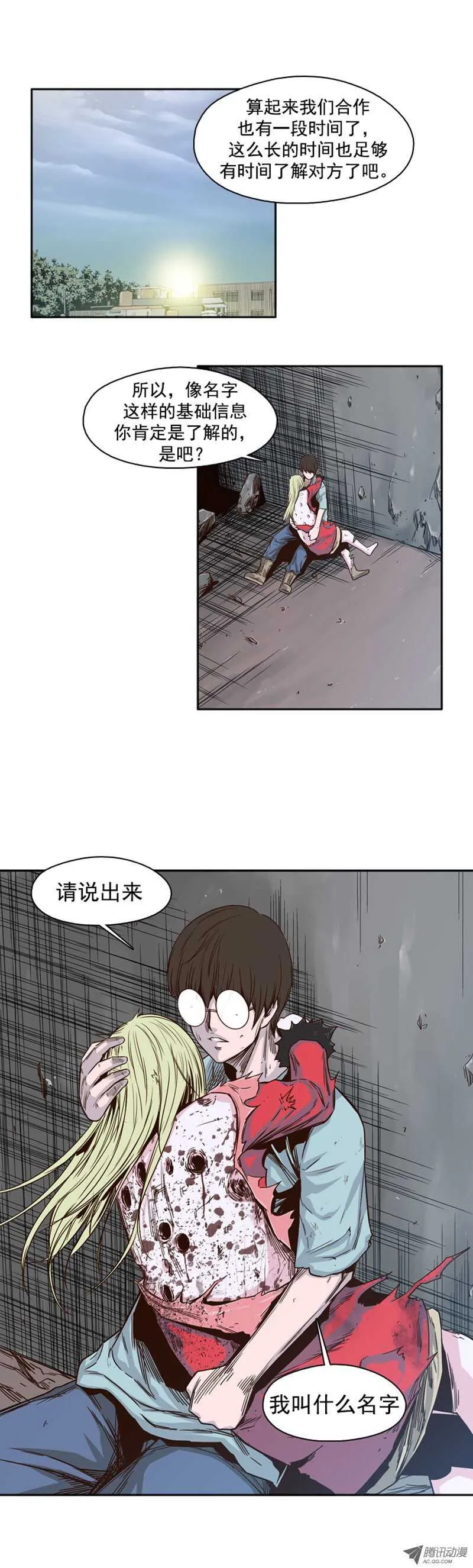 第40集 亡灵之王的自白 第10页