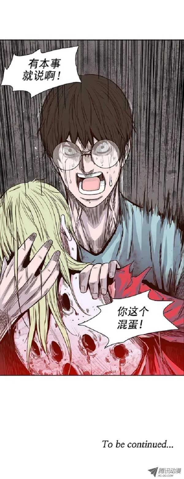 第40集 亡灵之王的自白 第12页
