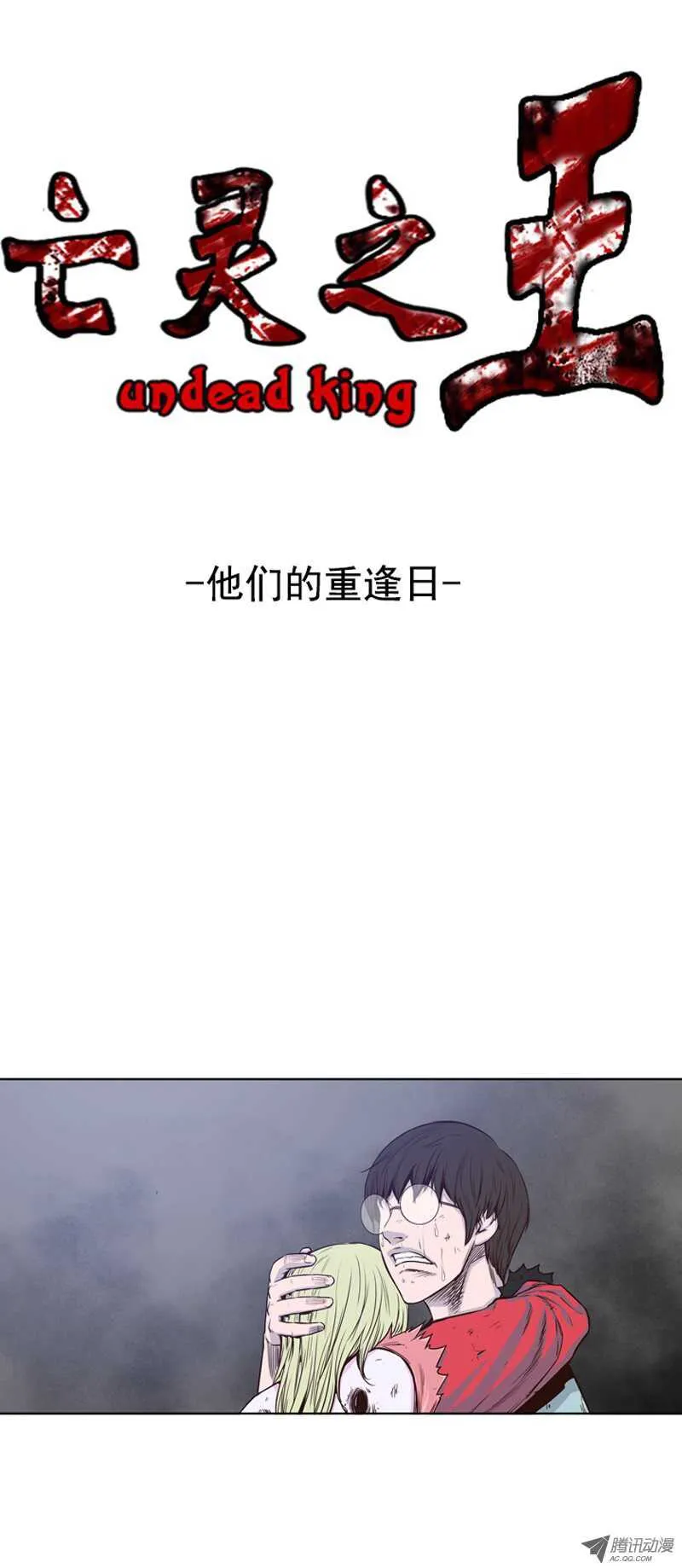 第40集 亡灵之王的自白 第13页
