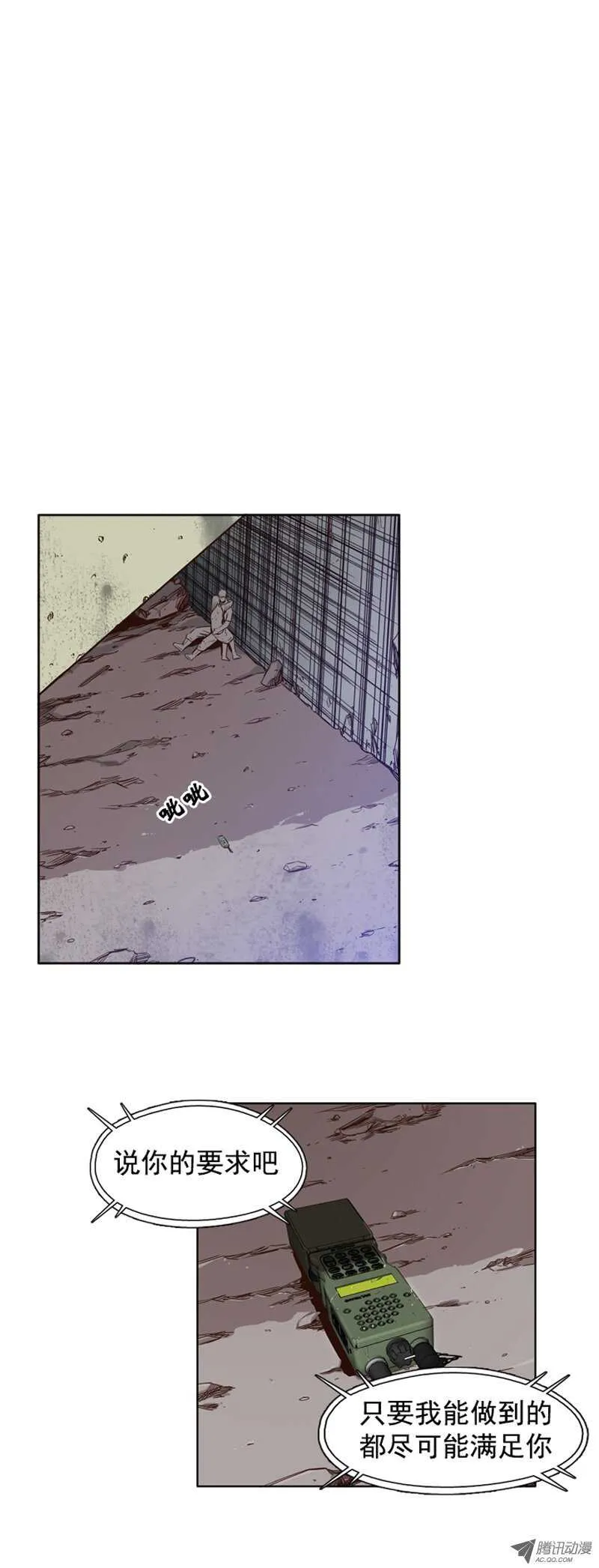第40集 亡灵之王的自白 第15页