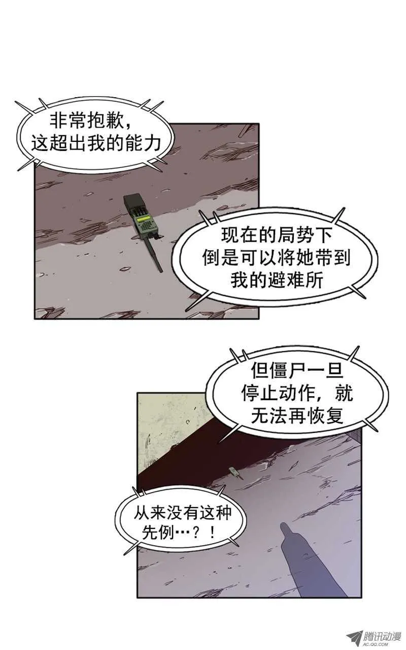 第40集 亡灵之王的自白 第17页