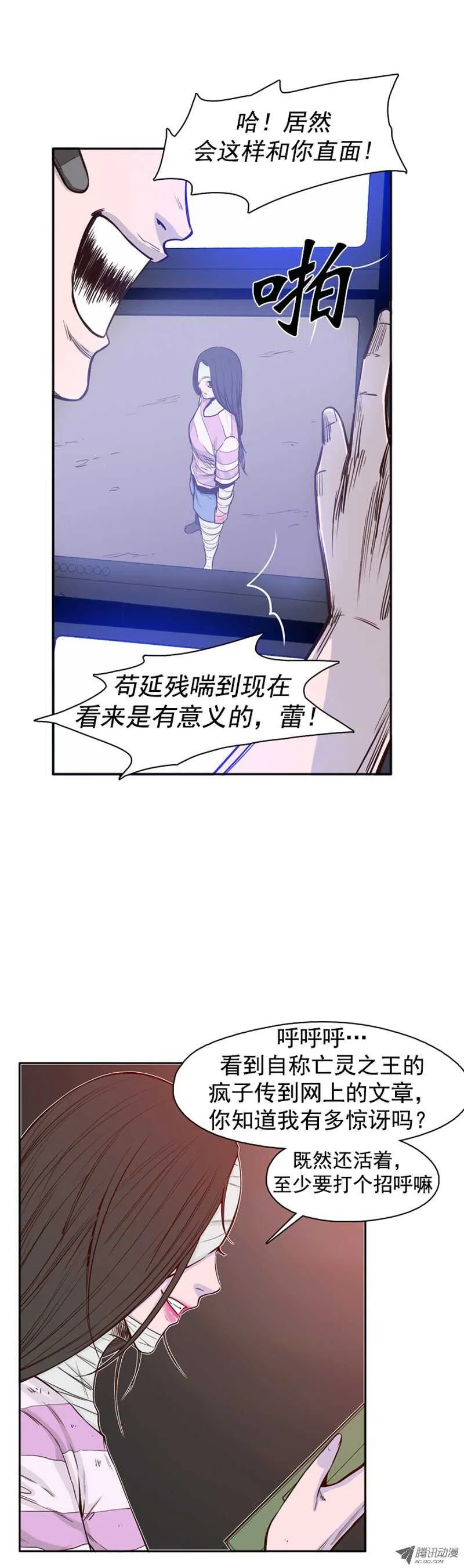 第40集 亡灵之王的自白 第19页