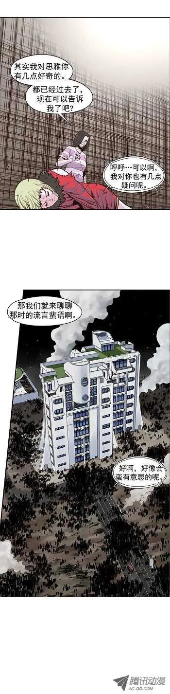 第40集 亡灵之王的自白 第21页