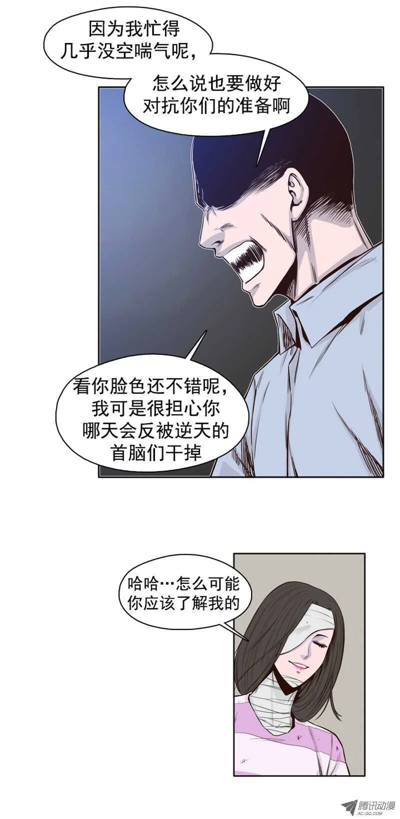 第41集 老朋友“重逢” 第1页