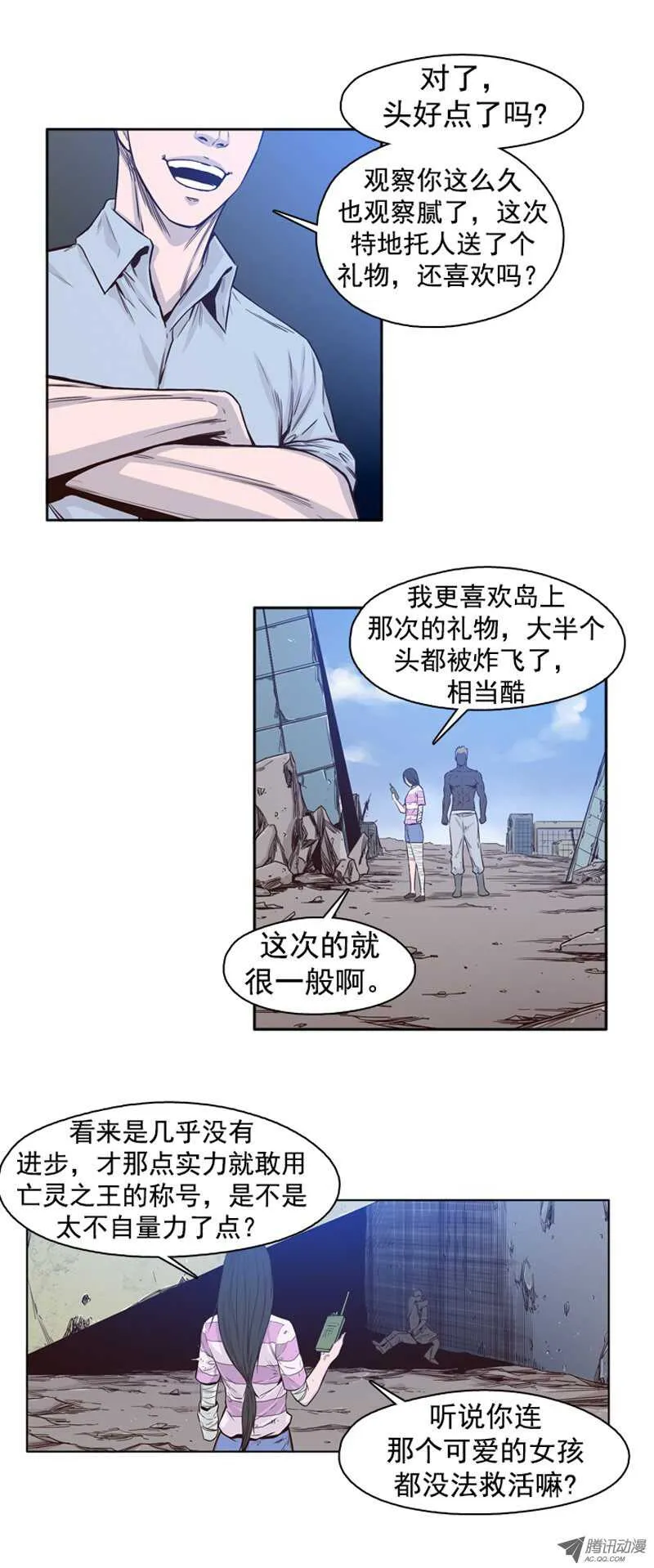 第41集 老朋友“重逢” 第2页