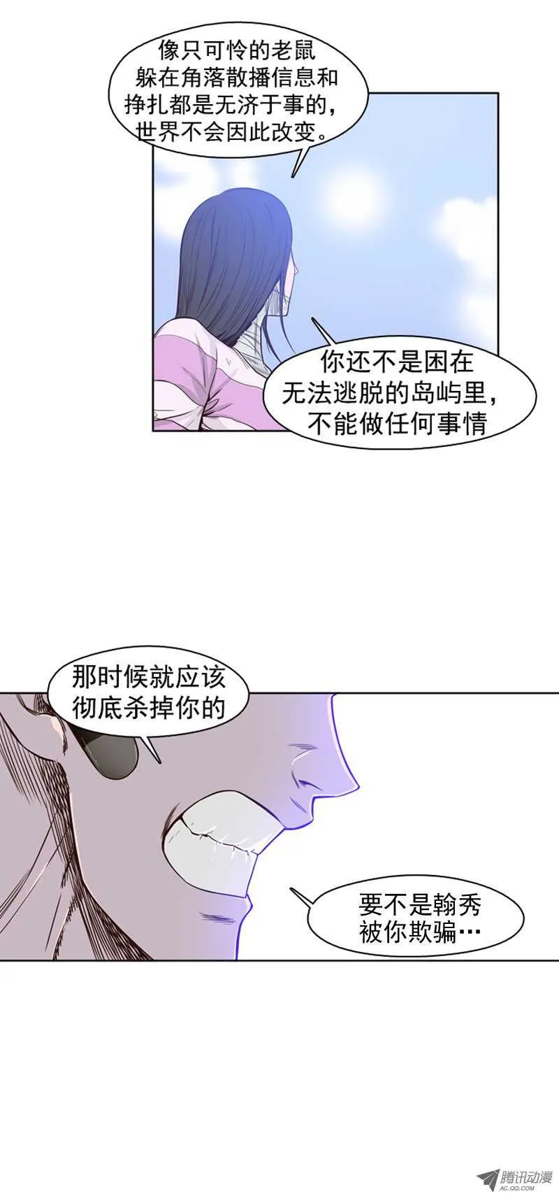 第41集 老朋友“重逢” 第7页