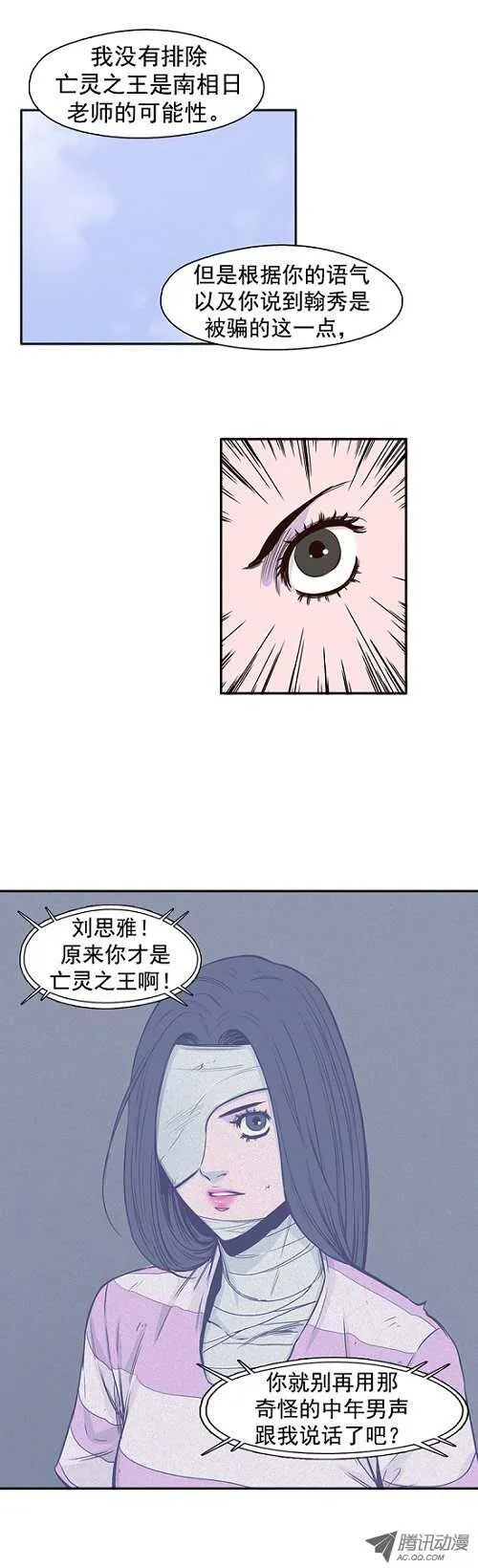 第41集 老朋友“重逢” 第9页