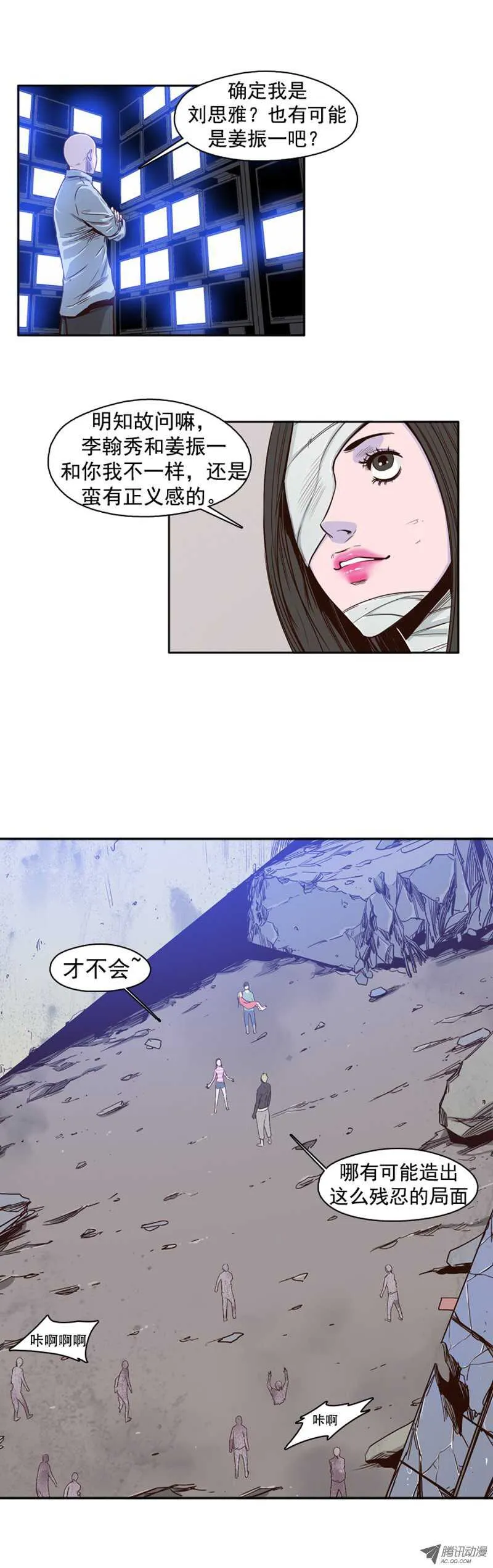 第41集 老朋友“重逢” 第10页