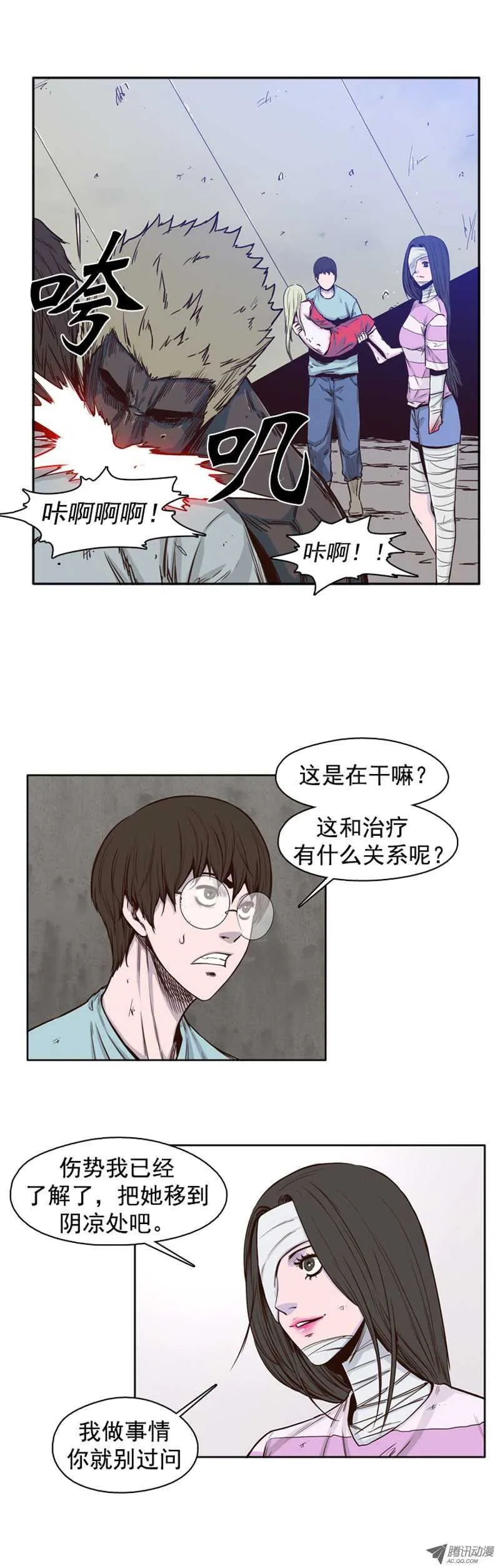 第41集 老朋友“重逢” 第13页