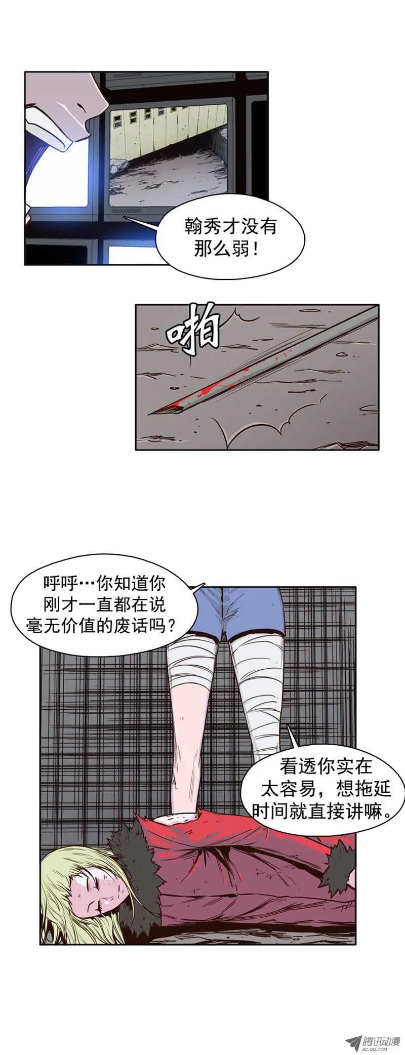 第41集 老朋友“重逢” 第20页