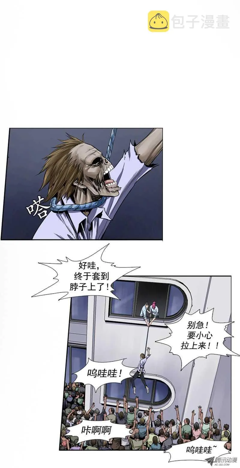 第43集 为了生存的“僵尸改造” 第2页