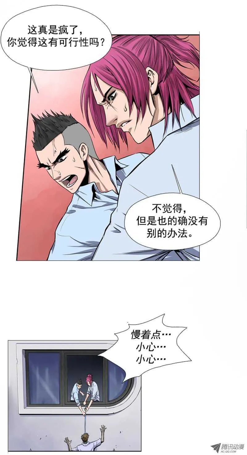 第43集 为了生存的“僵尸改造” 第3页