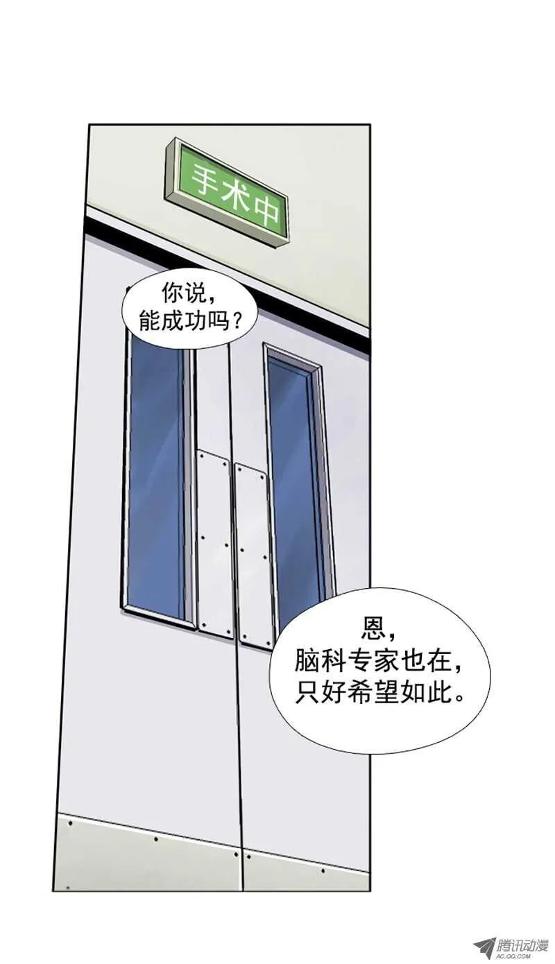 第43集 为了生存的“僵尸改造” 第12页
